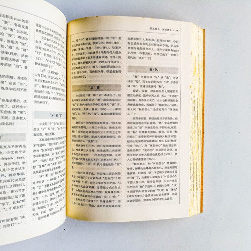 字海拾趣 字海拾趣