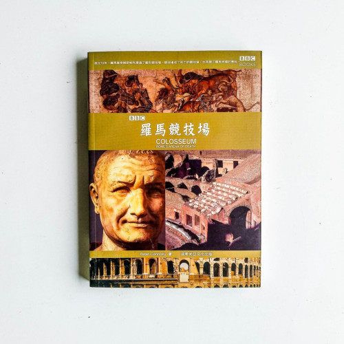 羅馬競技場