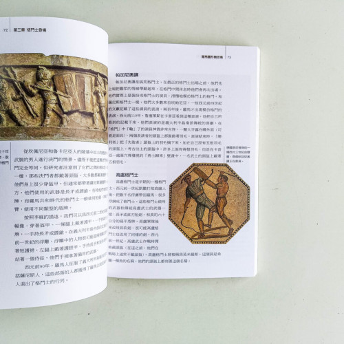 羅馬競技場