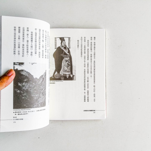 驚異！世界史：改變歷史的蝴蝶效應