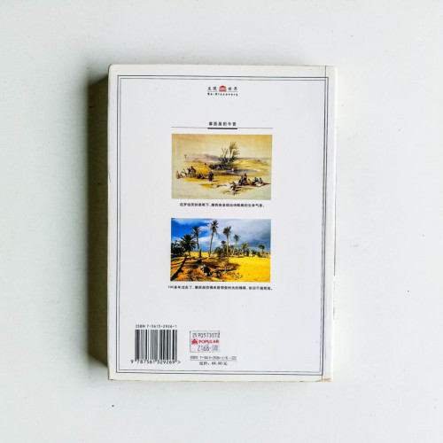 聖地 聖地