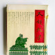 大哉孔子 大哉孔子