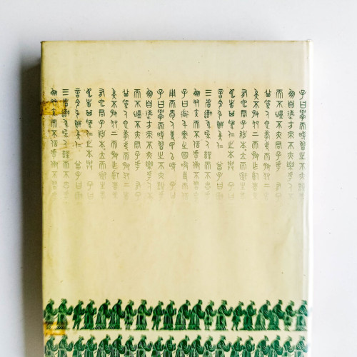 大哉孔子 大哉孔子