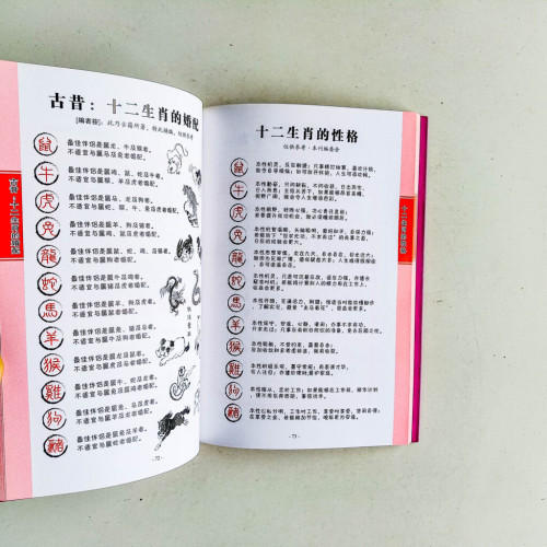 華人喜事節日禮儀 華人喜事節日禮儀