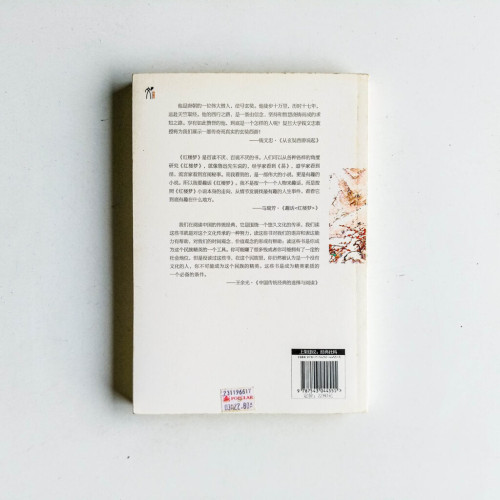 中國的經典,經典的中國 中國的經典,經典的中國