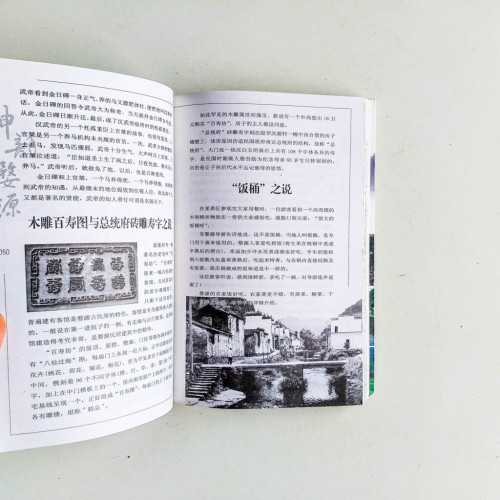 神韻婺源 神韻婺源