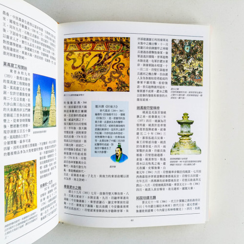 歷史百科:用世界的寬度探索歷史深度 歷史百科:用世界的寬度探索歷史深度