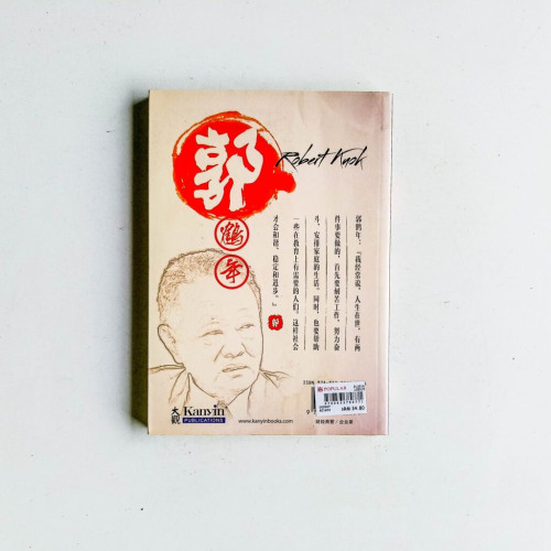 郭鶴年 郭鶴年
