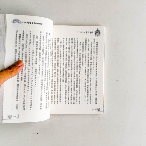 康熙皇帝 康熙皇帝