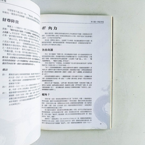 神話再現 神話再現