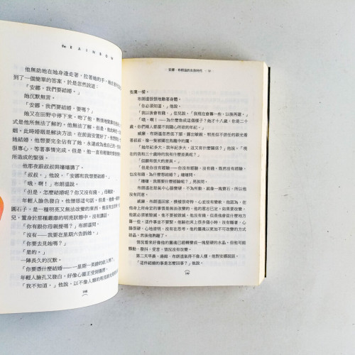彩虹 彩虹