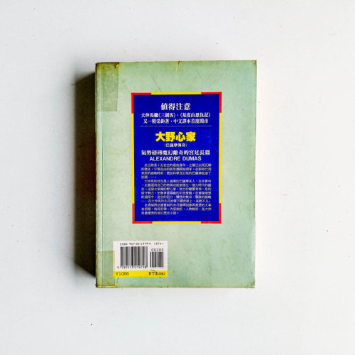 歌劇魅影 歌劇魅影