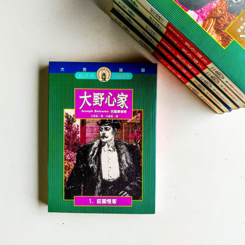 大野心家(1~6) 大野心家(1~6)