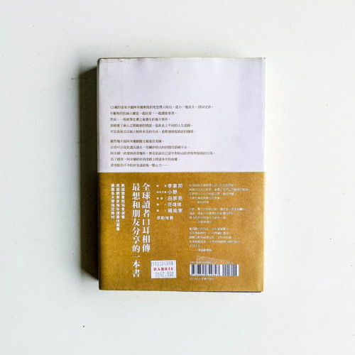 追風箏的孩子(在台上市十週年紀念版) 追風箏的孩子(在台上市十週年紀念版)