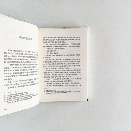 歐·亨利短篇小說集 歐·亨利短篇小說集