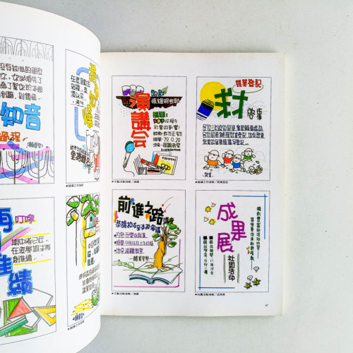 手繪POP海報 手繪POP海報