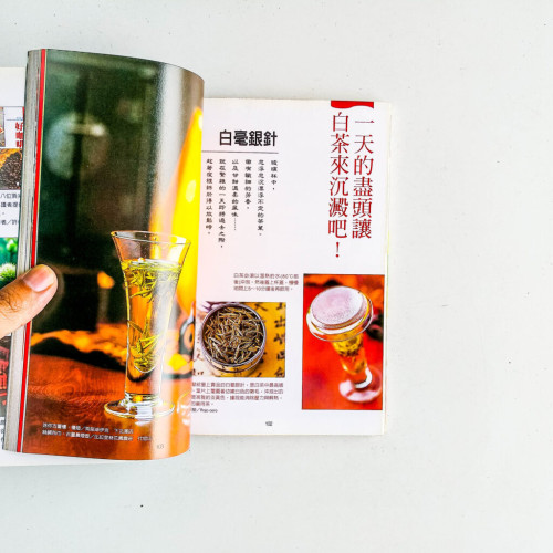 茶事典 茶事典