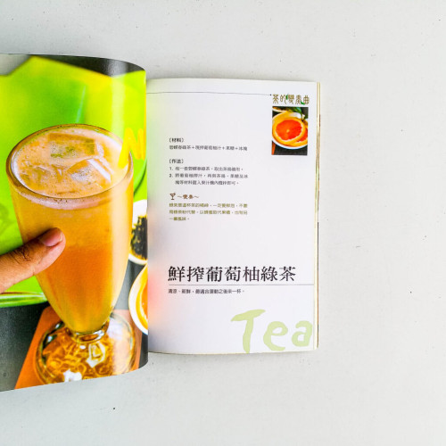 跟著大師泡好茶 跟著大師泡好茶