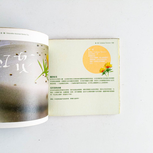 花漾茶集 花漾茶集