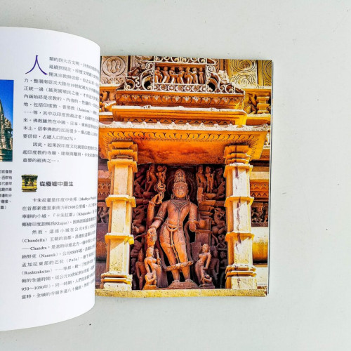 世界遺產之旅:藝術瑰寶 世界遺產之旅:藝術瑰寶