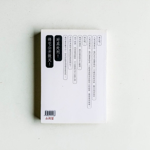 已毒,不悔 已毒,不悔