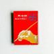 聯合報65年度小說獎作品集 聯合報65年度小說獎作品集