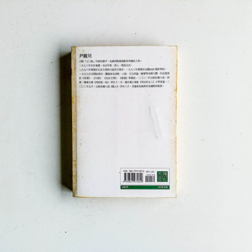 十三不靠 十三不靠