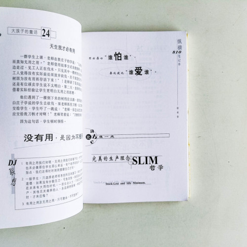 縱橫810 縱橫810