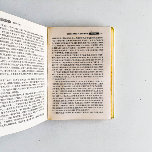 三國演義 三國演義