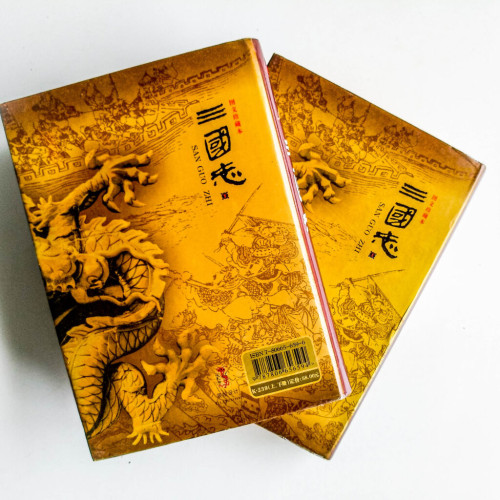 三國志(上下冊) 三國志(上下冊)
