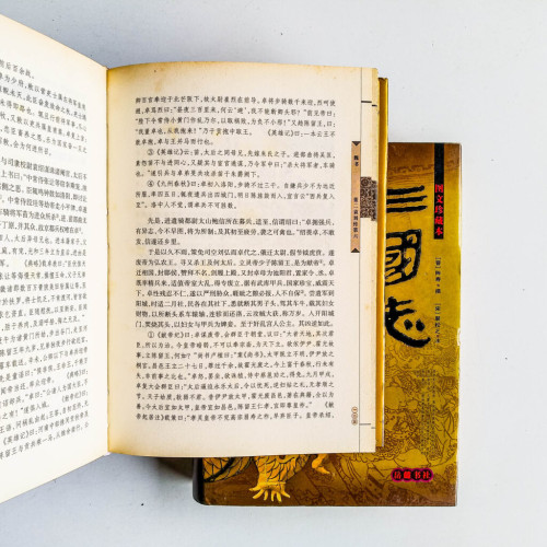 三國志(上下冊) 三國志(上下冊)