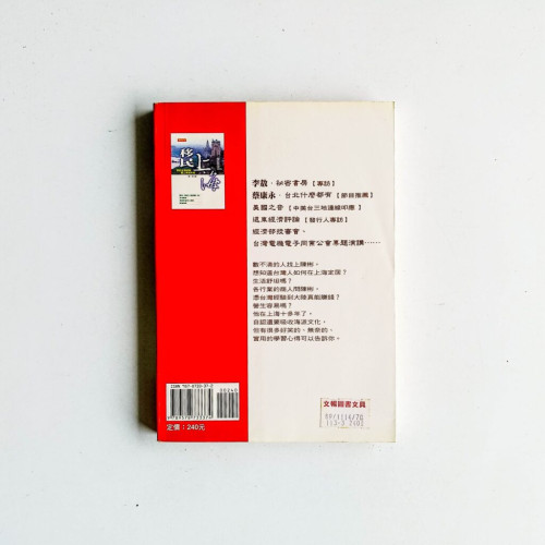 移民上海:我的台灣經驗遇上海派作風 移民上海:我的台灣經驗遇上海派作風