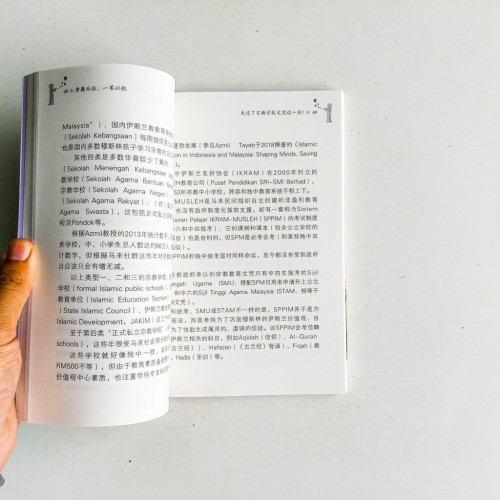 素履而往,一葦以航 素履而往,一葦以航