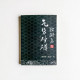 氣勢磅礴·鏗鏘集 氣勢磅礴·鏗鏘集