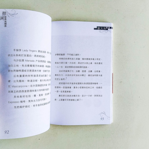 世界名饌錄 世界名饌錄