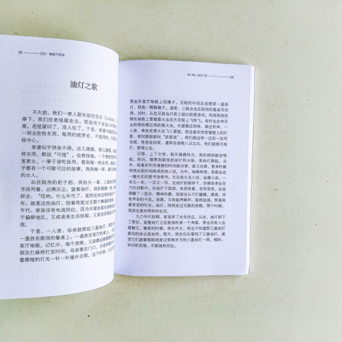 記憶 · 卷起千層浪 記憶 · 卷起千層浪
