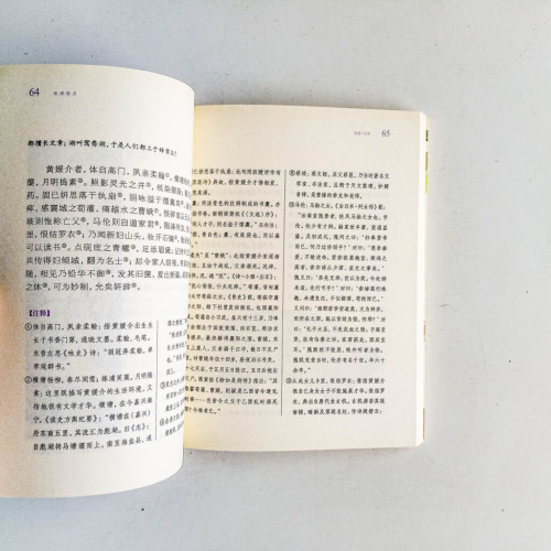 明清性靈 明清性靈