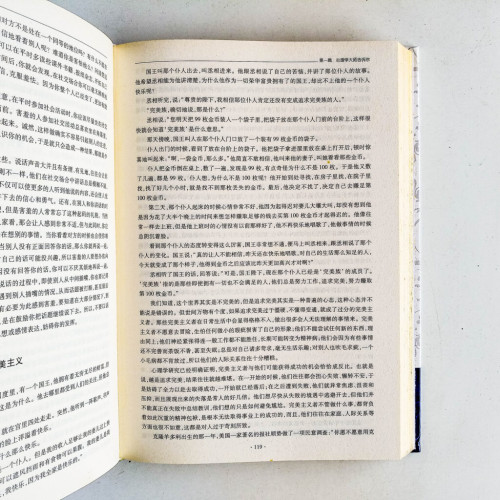 活學活用心理學 活學活用心理學