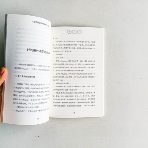 如何閱讀《奇特的一生》 如何閱讀《奇特的一生》