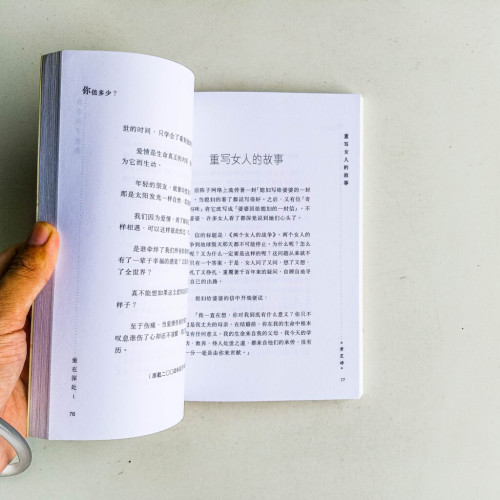 你值多少?:活著,不說抱歉 你值多少?:活著,不說抱歉