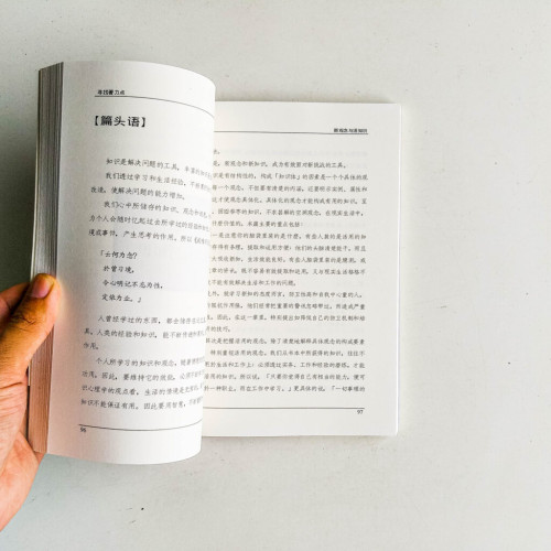 尋找著力點 尋找著力點