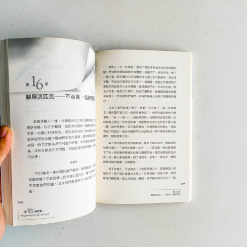 第35個故事… 第35個故事…
