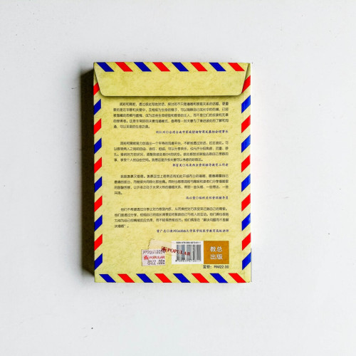 我愛你,親愛的:夫妻心靈成長的24封信 我愛你,親愛的:夫妻心靈成長的24封信