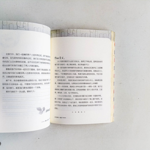 我愛你,親愛的:夫妻心靈成長的24封信 我愛你,親愛的:夫妻心靈成長的24封信