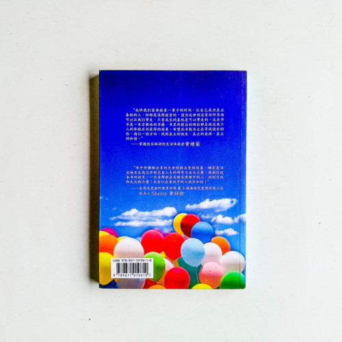 快樂秘笈:釋放內在快樂因子的秘訣 快樂秘笈:釋放內在快樂因子的秘訣