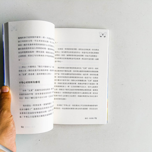 快樂秘笈:釋放內在快樂因子的秘訣 快樂秘笈:釋放內在快樂因子的秘訣