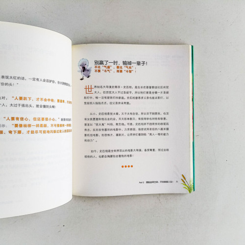 看好自己 看好自己