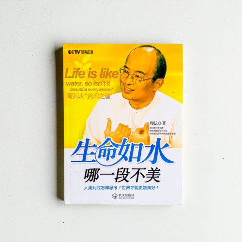 生命如水,哪一段不美 生命如水,哪一段不美