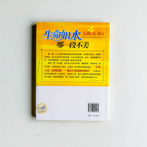 生命如水,哪一段不美 生命如水,哪一段不美