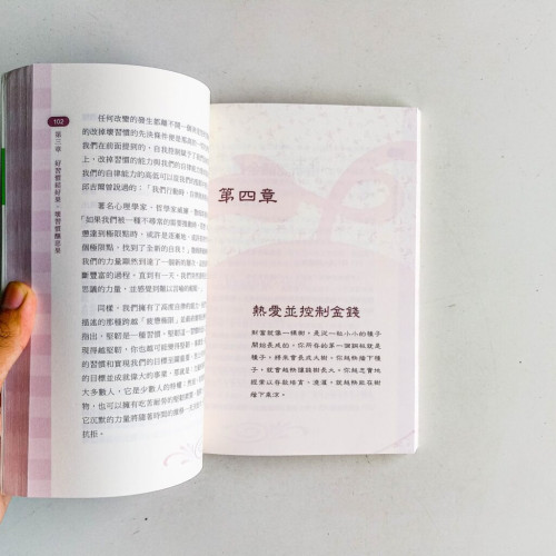 你抓得住自己:我的命運我做主 你抓得住自己:我的命運我做主